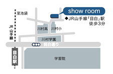 目白ショールーム　地図