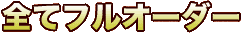 ׂătI[_[