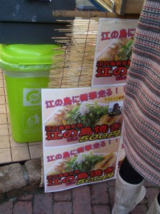 CIMG9504 江の島焼き