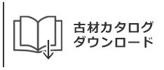 カタログダウンロードボタン